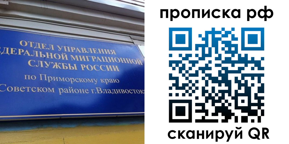 прописка для школы в Кабардино-Балкарии