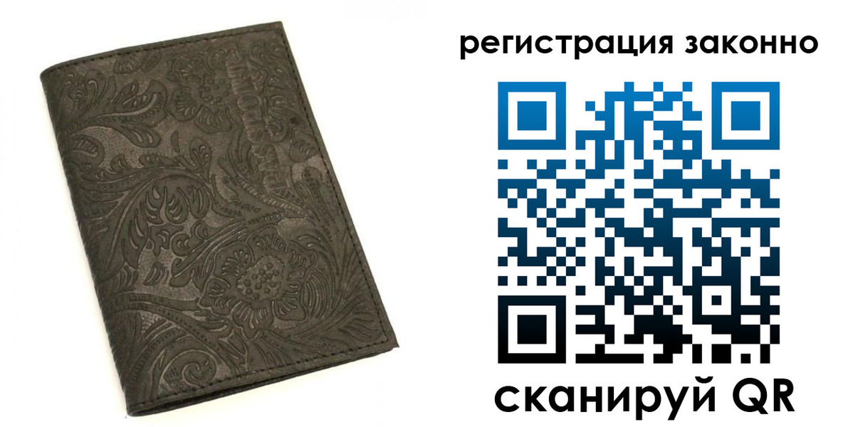 прописка иностранных граждан в Кабардино-Балкарии