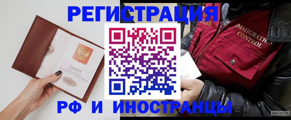 временная регистрация поиск в Кабардино-Балкарии