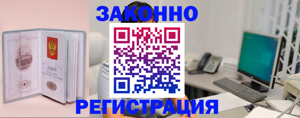 временная регистрация в квартире в Кабардино-Балкарии