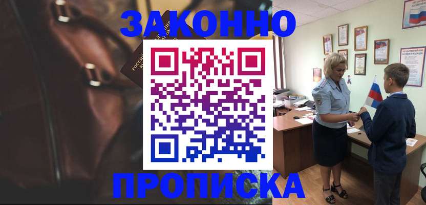 прописка от собственника в Кабардино-Балкарии