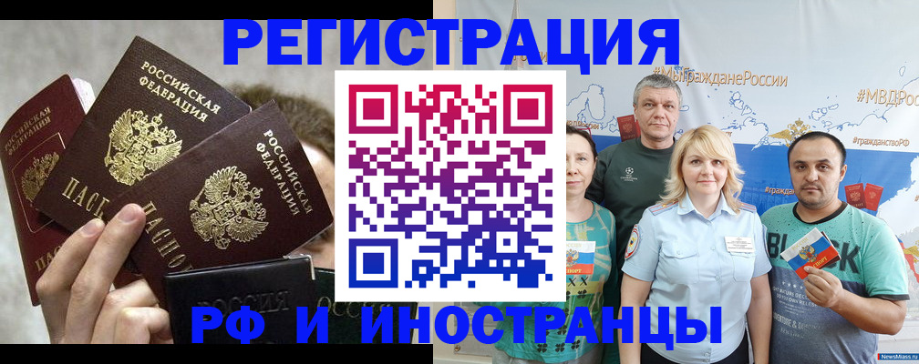 временная прописка в Кабардино-Балкарии